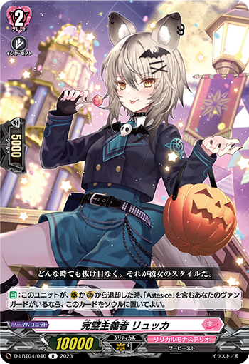 D/LBT04/040R Perfectionist, Lycka