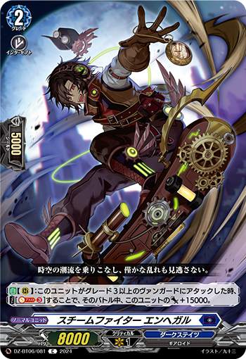 DZ/BT06/081C Steam Fighter, Enhegal