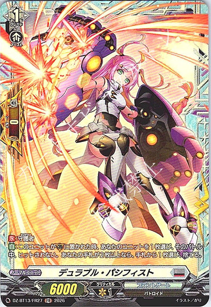 DZ/BT13/FR27FR デュラブル・パシフィスト