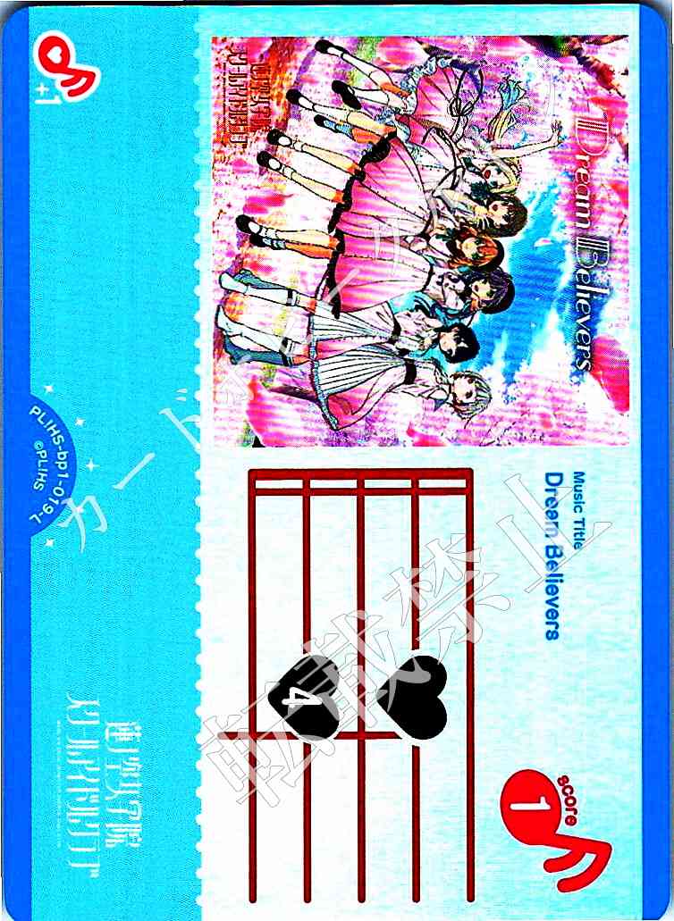 PL!HS-bp1-019-L Dream Believers