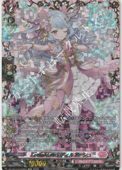 DZ/BT13/FFR20FFR LettiaMateS ディルアーシュ