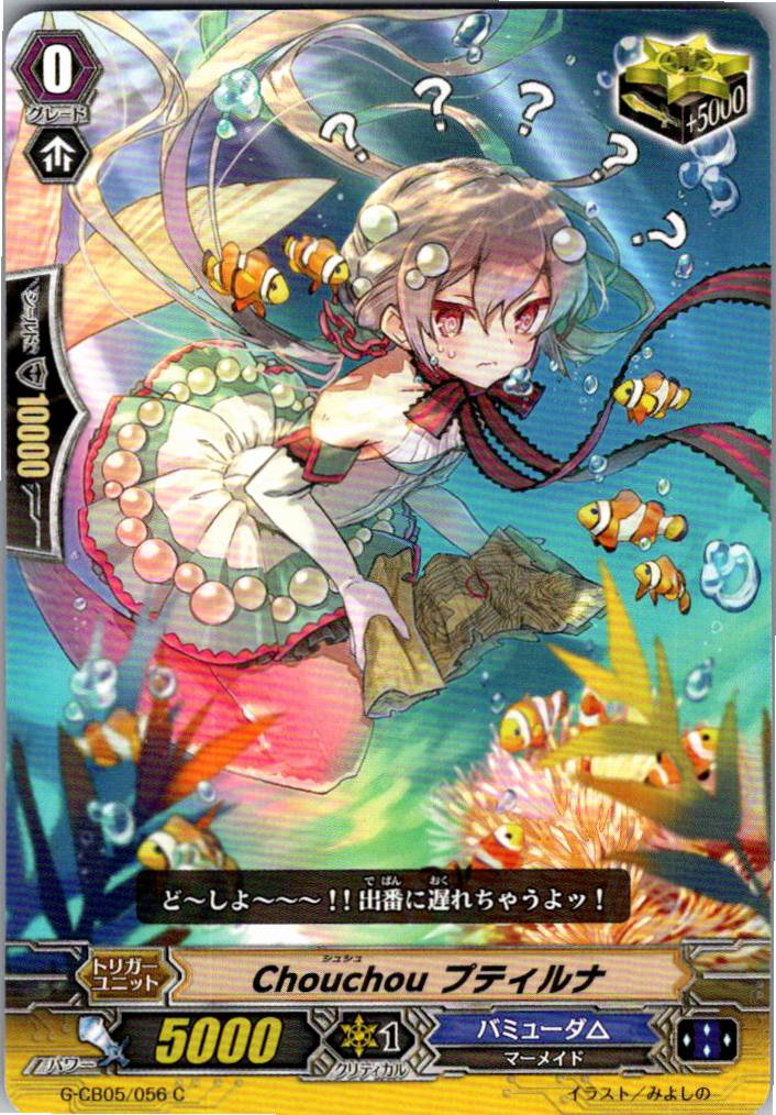 G/CB05/056C Chouchou Petit Luna [Warehouse Stock]