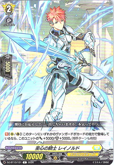 Knight of Ardent Serenity, Reinold