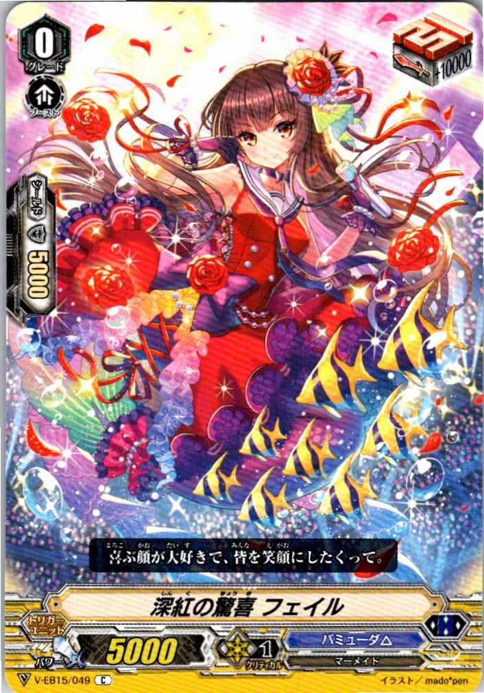 V/EB15/049C Crimson Wonder, P-Faiel [Alternate Location Stock B]