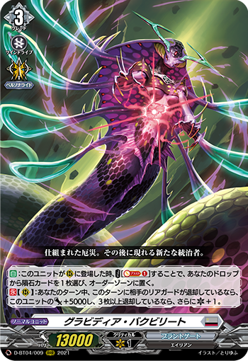 D/BT04/009RRR Gravidia Bakbireto