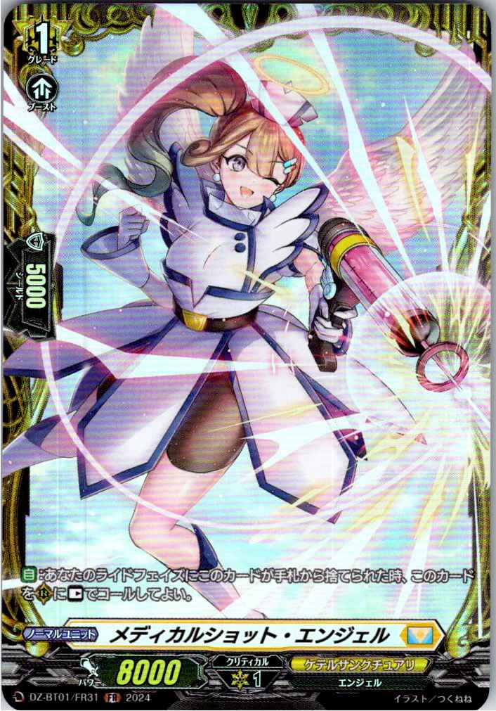 DZ/BT01/FR31FR Medical Shot Angel