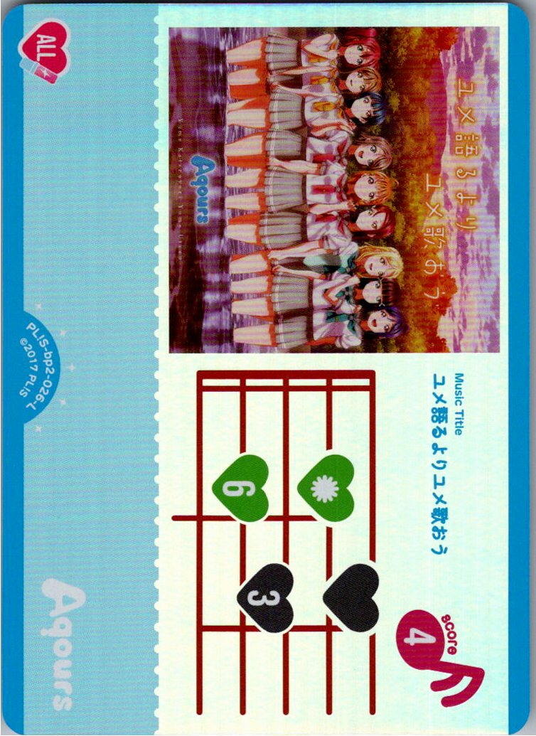 PL!S-bp2-026-L Instead of Talking About a Dream, Let's Sing About a Dream