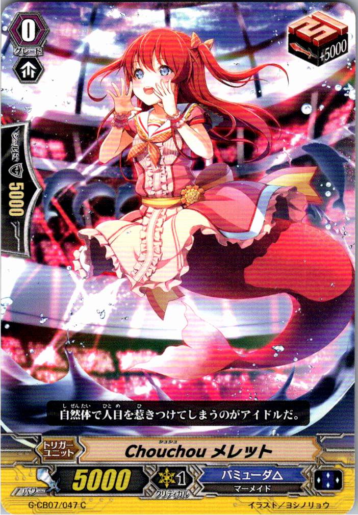 G/CB07/047C Chouchou Merett [Warehouse stock]