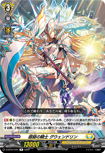 D/BT07/044R Knight of Revolution, Gwendolen