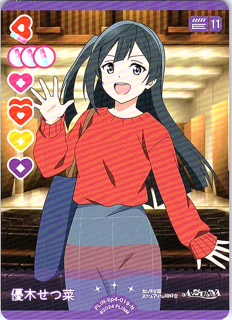 PL!N-bp4-019-N Setsuna Yuki