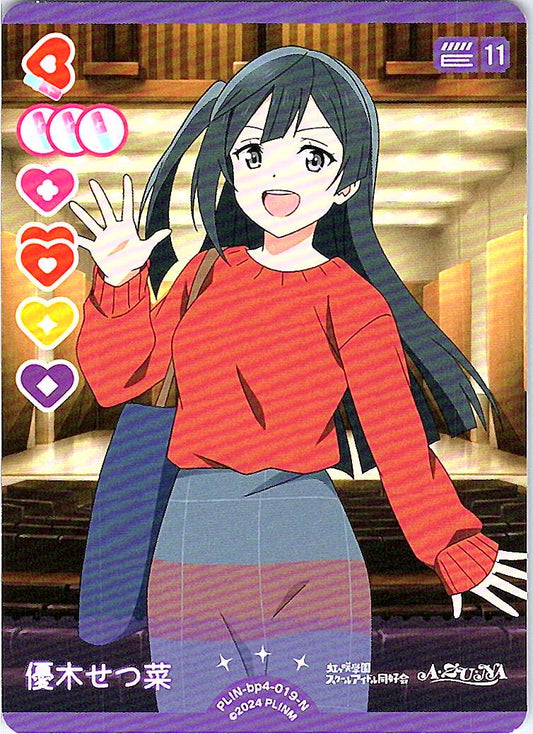 PL!N-bp4-019-N 優木せつ菜