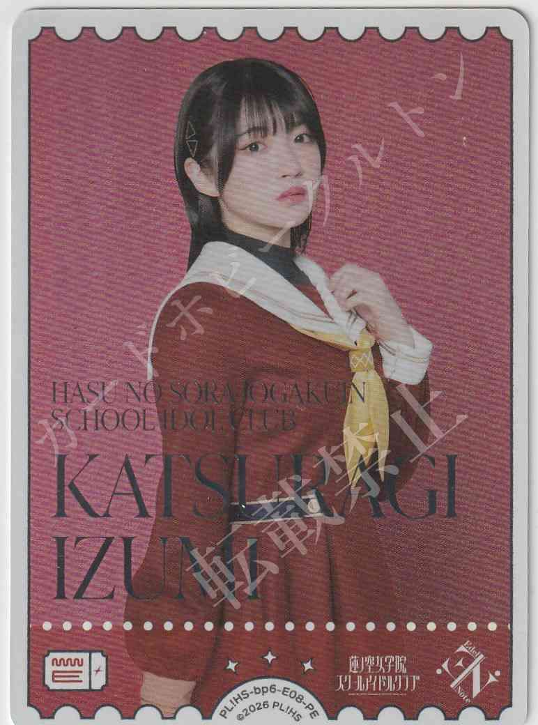PL!HS-bp6-E08-PE Izumi Katsuragi Amane Shindo [Store Purchase Item]