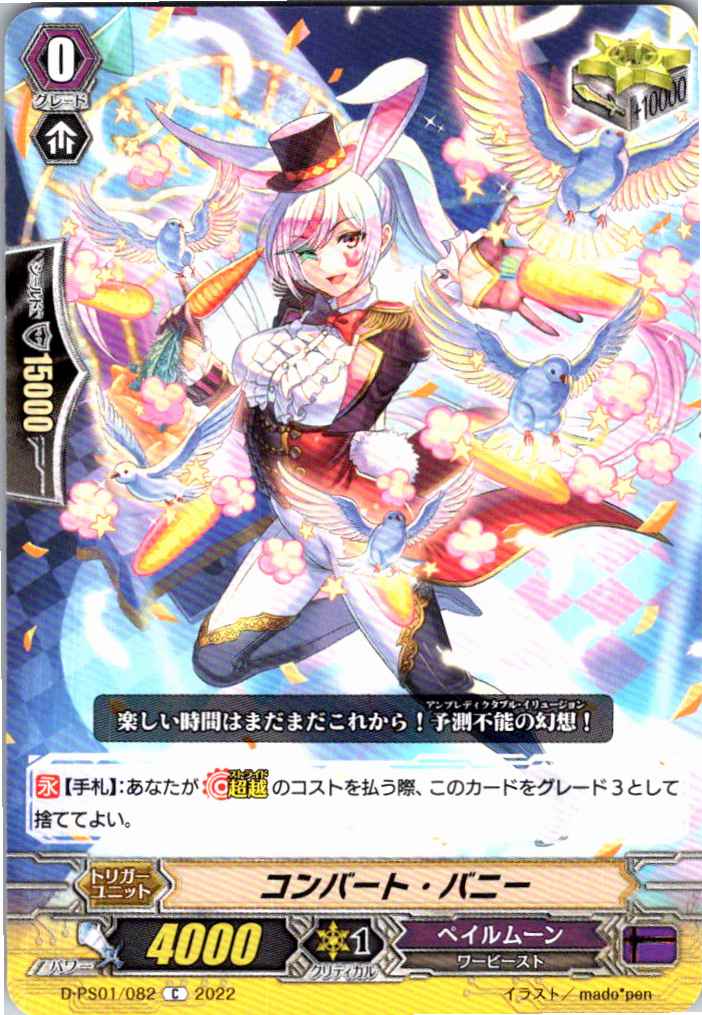 D/PS01/082C Convert Bunny [Warehouse Stock]