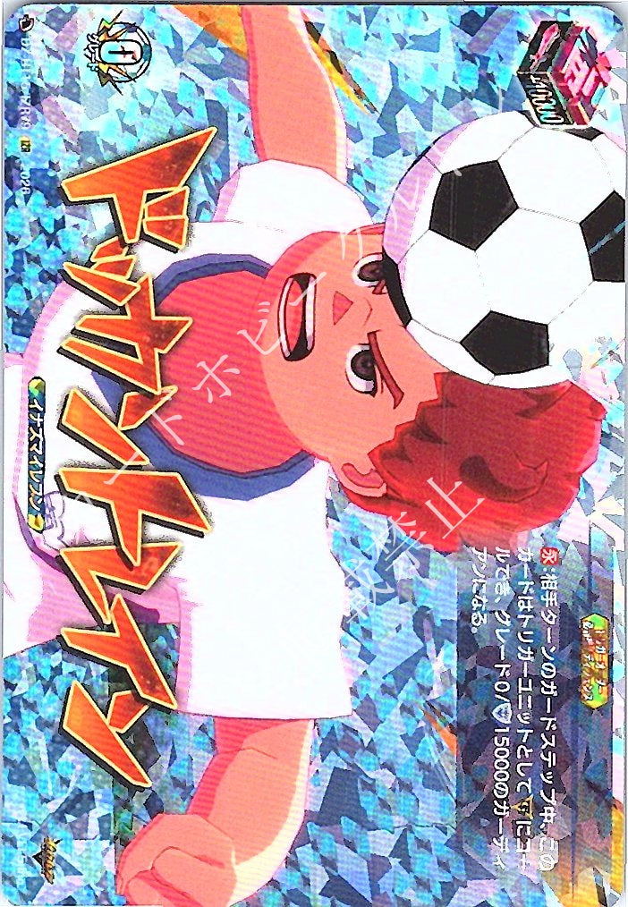 DZ/BT15/IZR79IZR ドッカントレイン