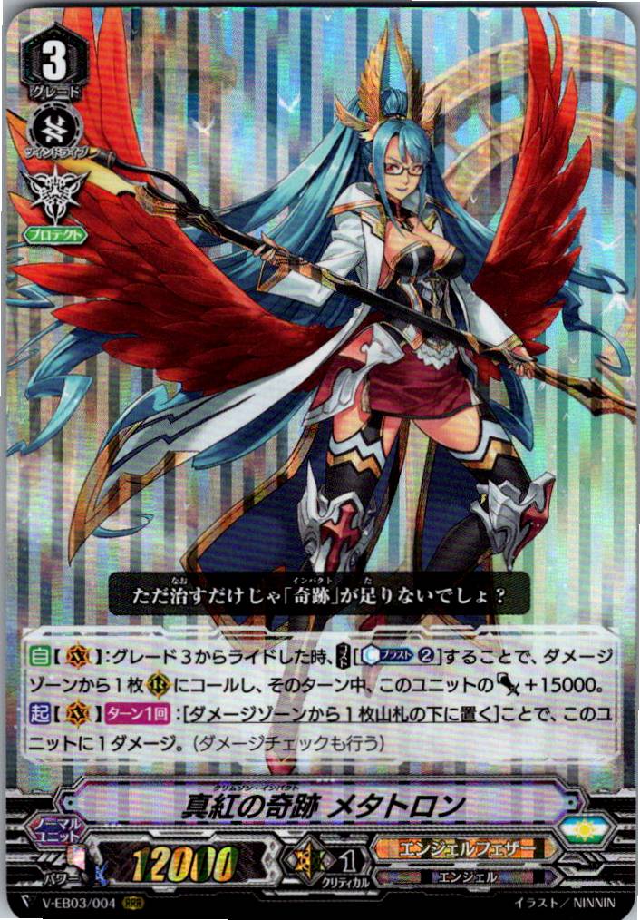 V/EB03/004RRR Crimson Impact, Metatron [Warehouse Stock]