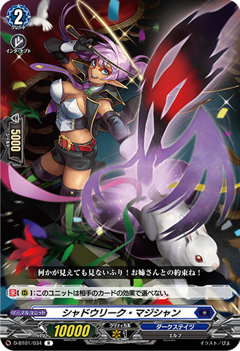 D/BT01/034R Shadow Leak Magician