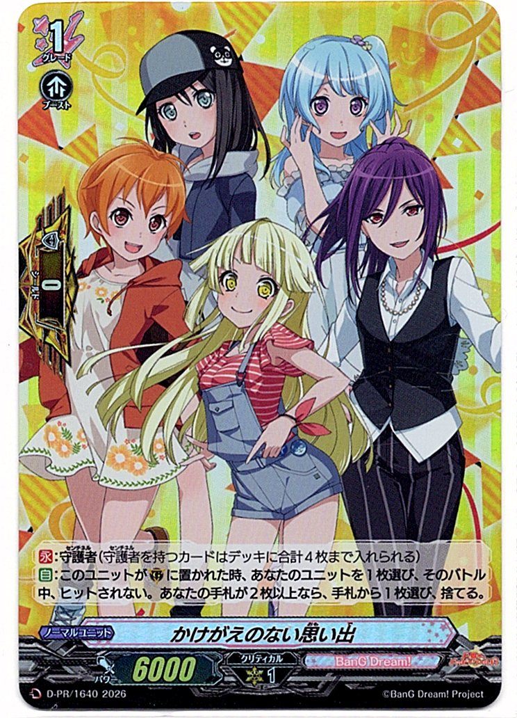 D/PR/1640PR Irreplaceable Memories Hello, Happy World! [Store Purchase]