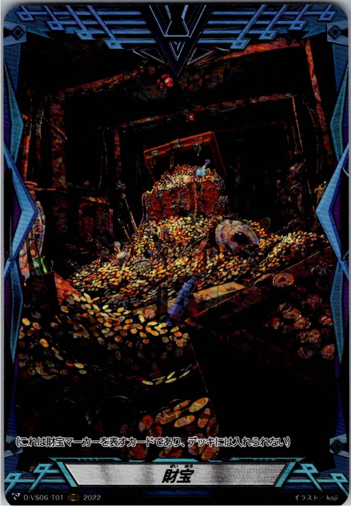 D/VS06/T01RRR Treasure [Warehouse Stock]