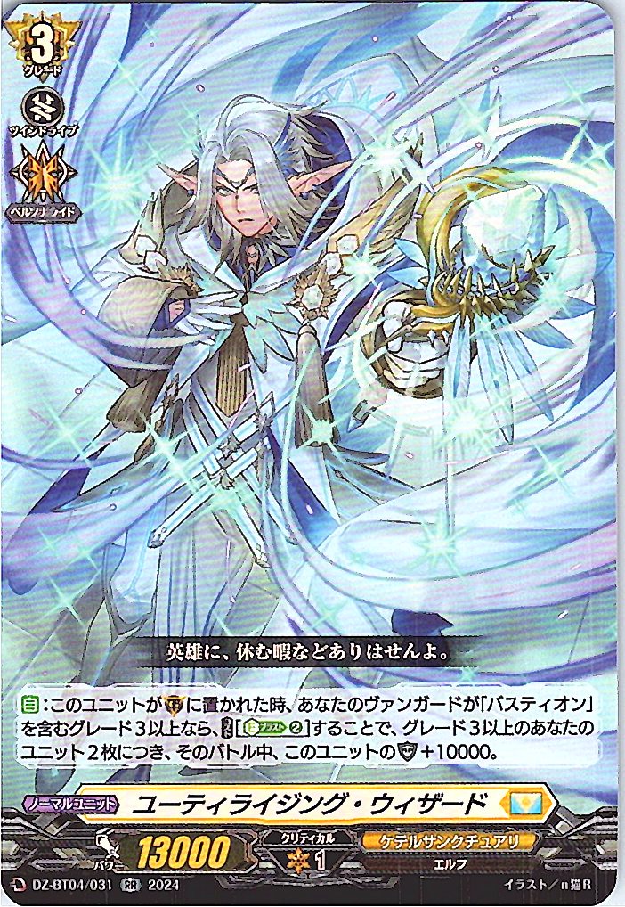 DZ/BT04/031RR Utilizing Wizard