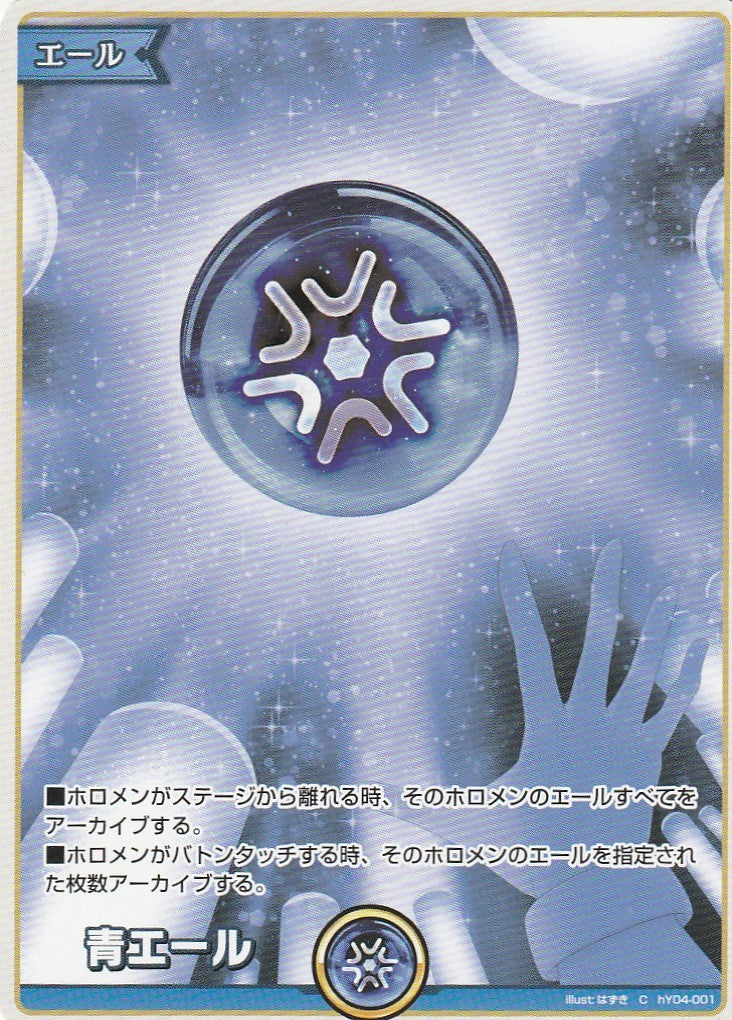HY04/001C Blue Yell