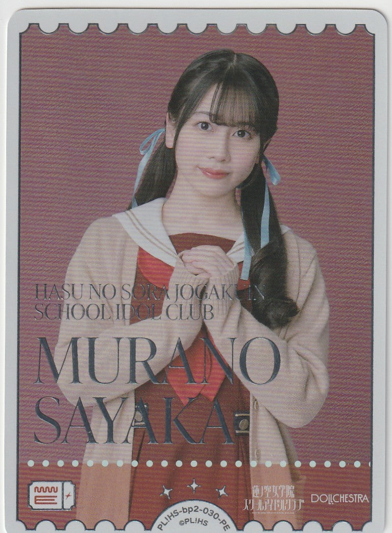 PL!HS-bp2-030-PE MURANOSAYAKA