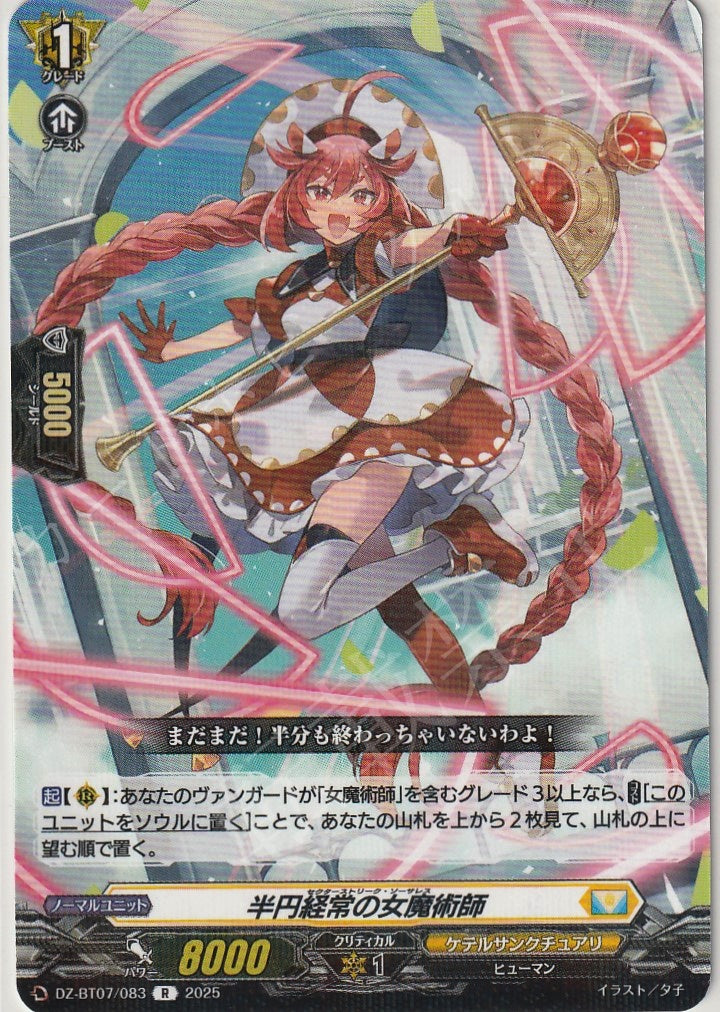 DZ/BT07/083R Sorceress of Semi-Regularity