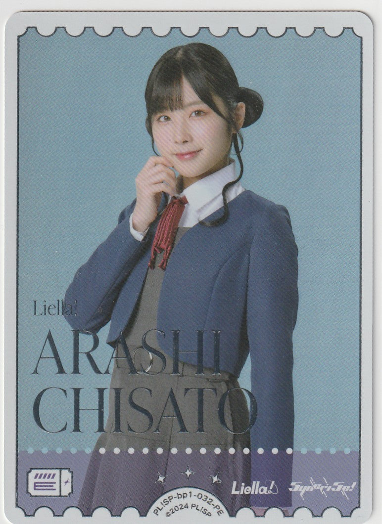 PL!SP-bp1-032-PE ARASHI CHISATO