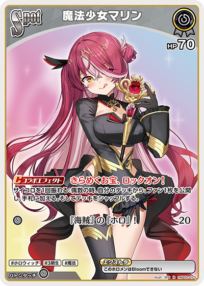 HBP02/073R Magical Girl Marin