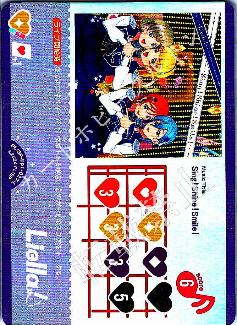 PL!SP-bp1-027-L Sing! Shine! Smile!