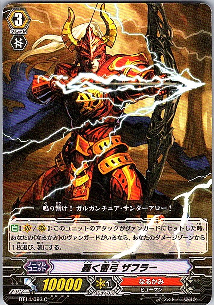 BT14/093C Thundering Bow Zafra [Warehouse Stock]