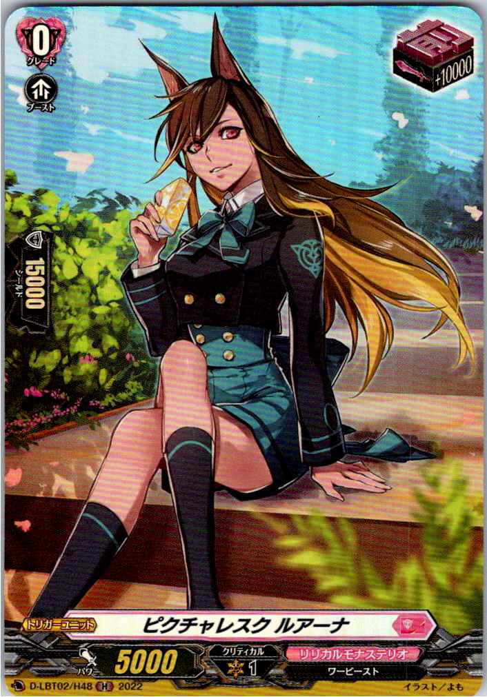 D/LBT02/H48H Picturesque Luana [Stored at Separate Location B]