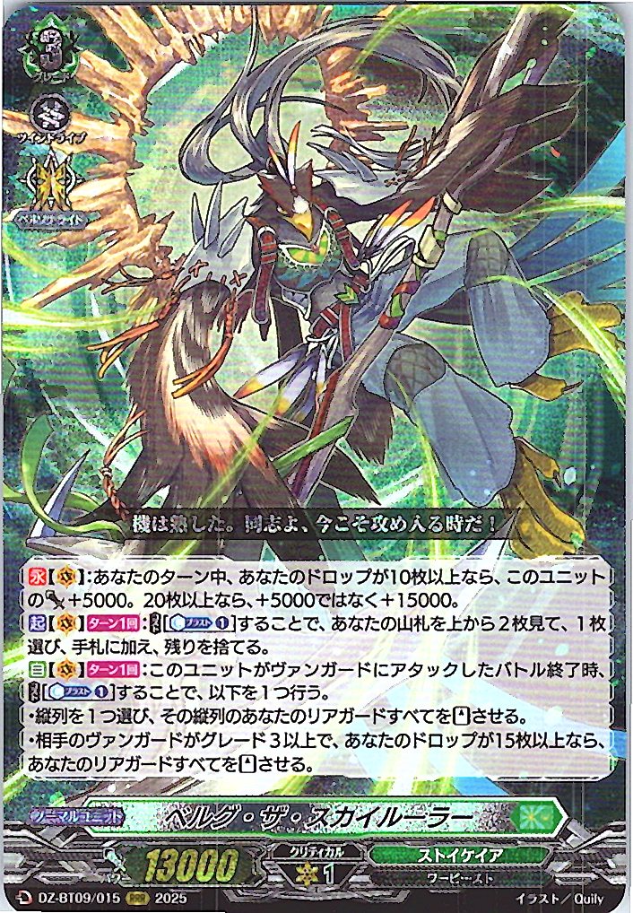 DZ/BT09/015RRR Berg the Skyleader