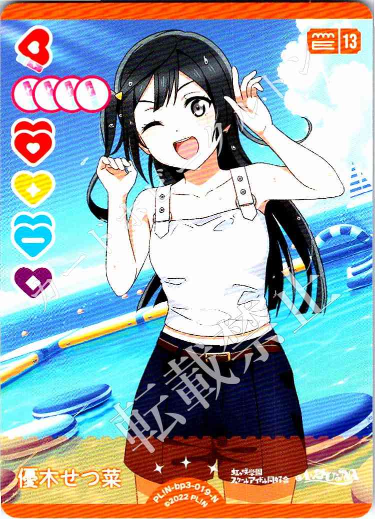 PL!N-bp3-019-N Setsuna Yuki