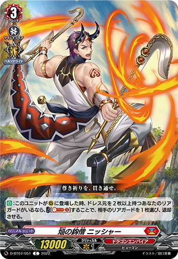 D/BT07/051C Flame Hook Monk, Nyscher