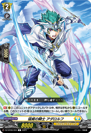 DZ/BT06/094C Knight of Fury, Adalolf
