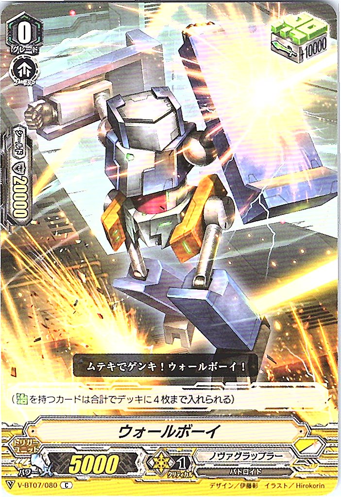 V/BT07/080C Wall Boy [Alternate Stock B]