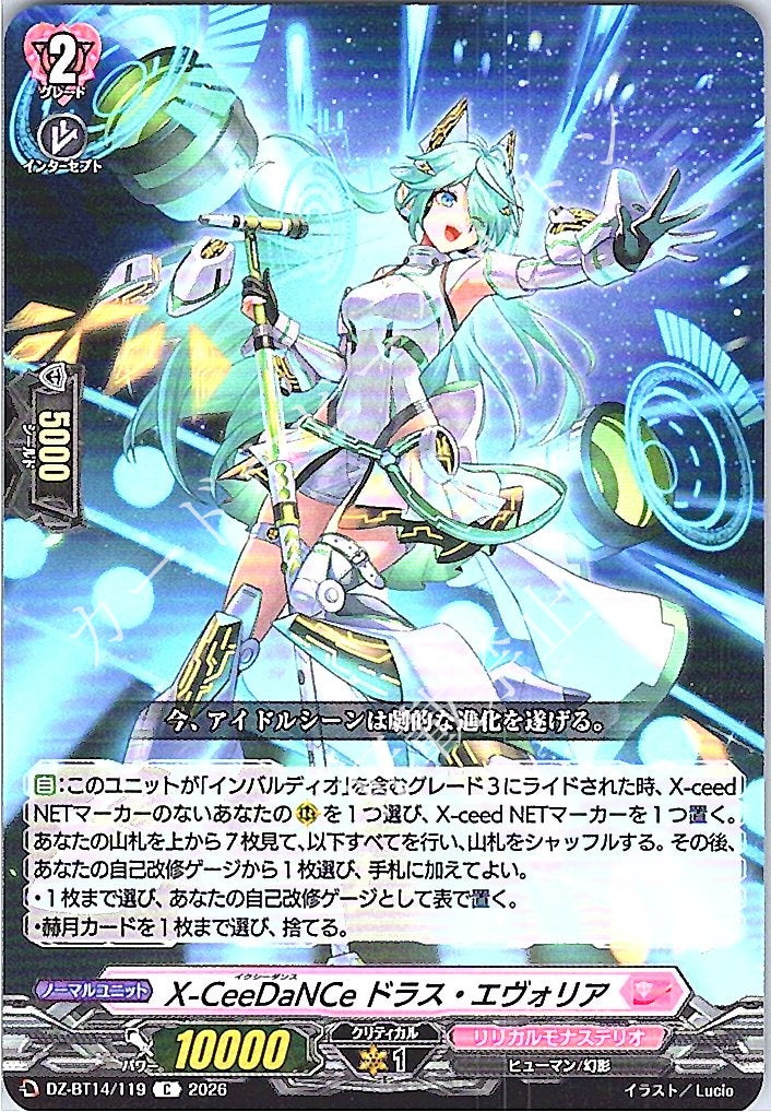 DZ/BT14/119C X-CeeDaNCe, Doras Evolia