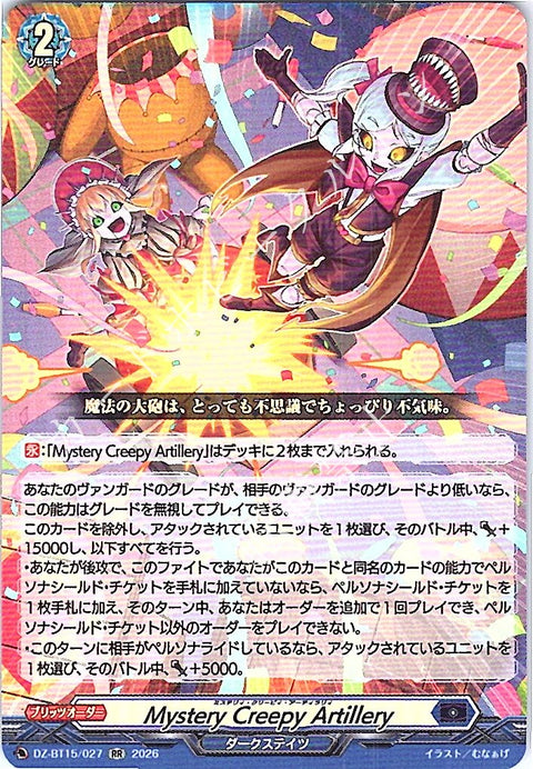 DZ/BT15/027RR Mystery Creepy Artillery
