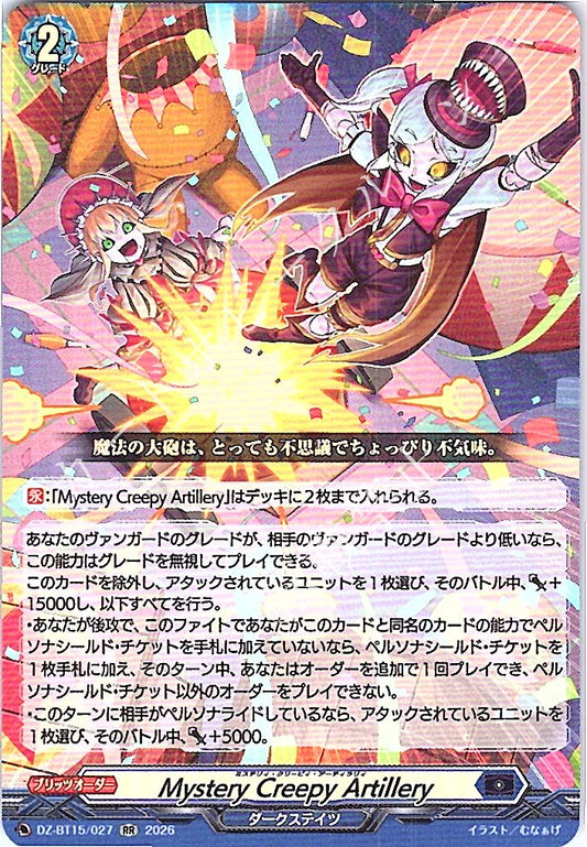 DZ/BT15/027RR Mystery Creepy Artillery