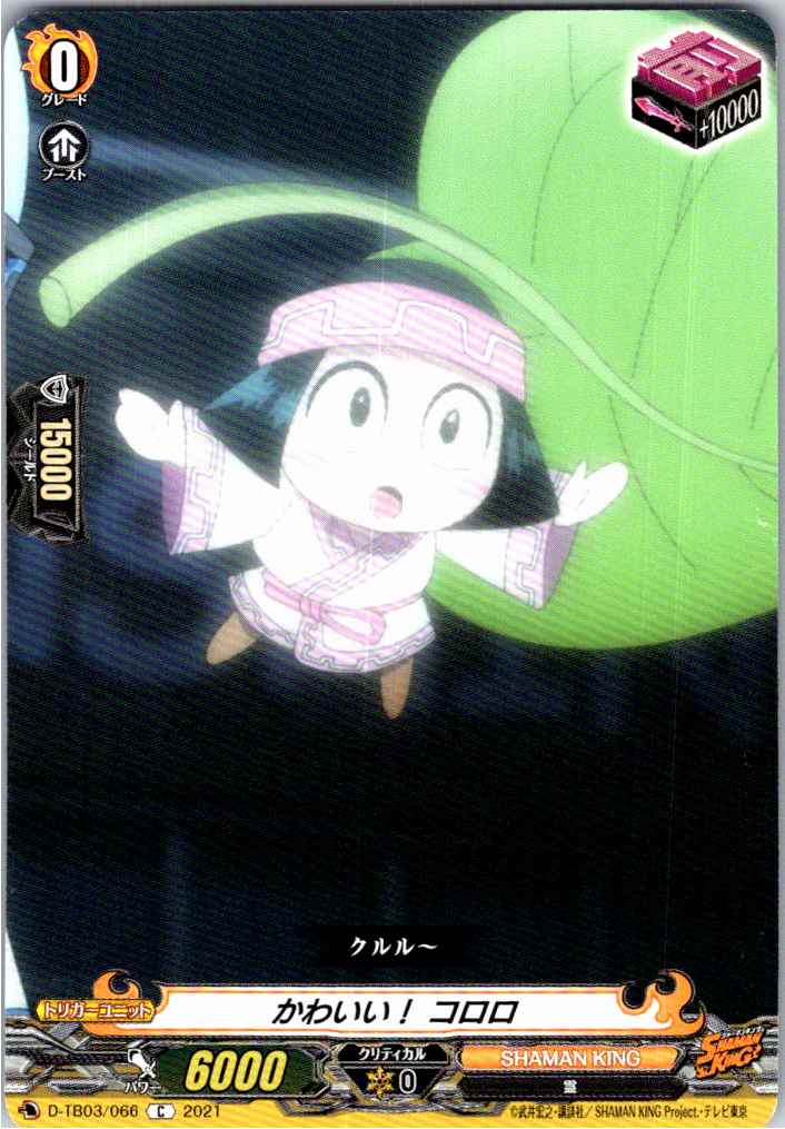 D/TB03/066C Cute! Cororo [Alternative Location Stock B]