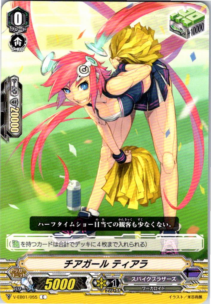 V/EB01/055C チアガール ティアラ