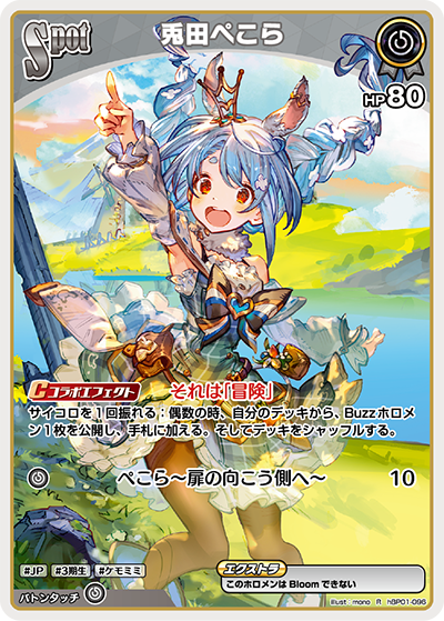 HBP01/096R Usada Pekora
