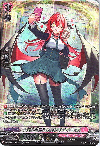 DZ/BT02/SR38SR 今日の自撮り フレイディース