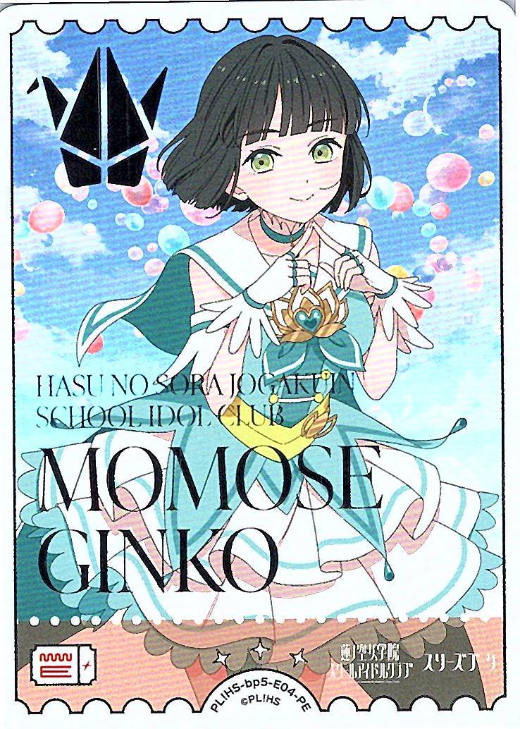 PL!HS-bp5-E04-PE 百生 吟子