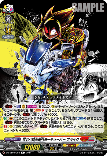 DZ/SS04/053C Demonically Awesome Video Specialist YouTuber, Black