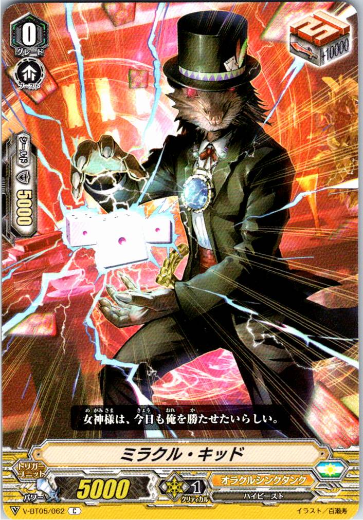 V/BT05/062C Miracle Kid [Alternate Location Stock B]