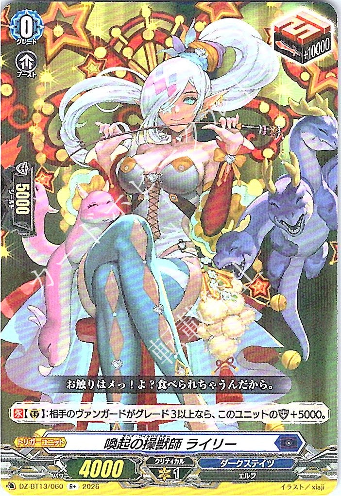 DZ/BT13/060R+ Beast Tamer of Evocation, Riley