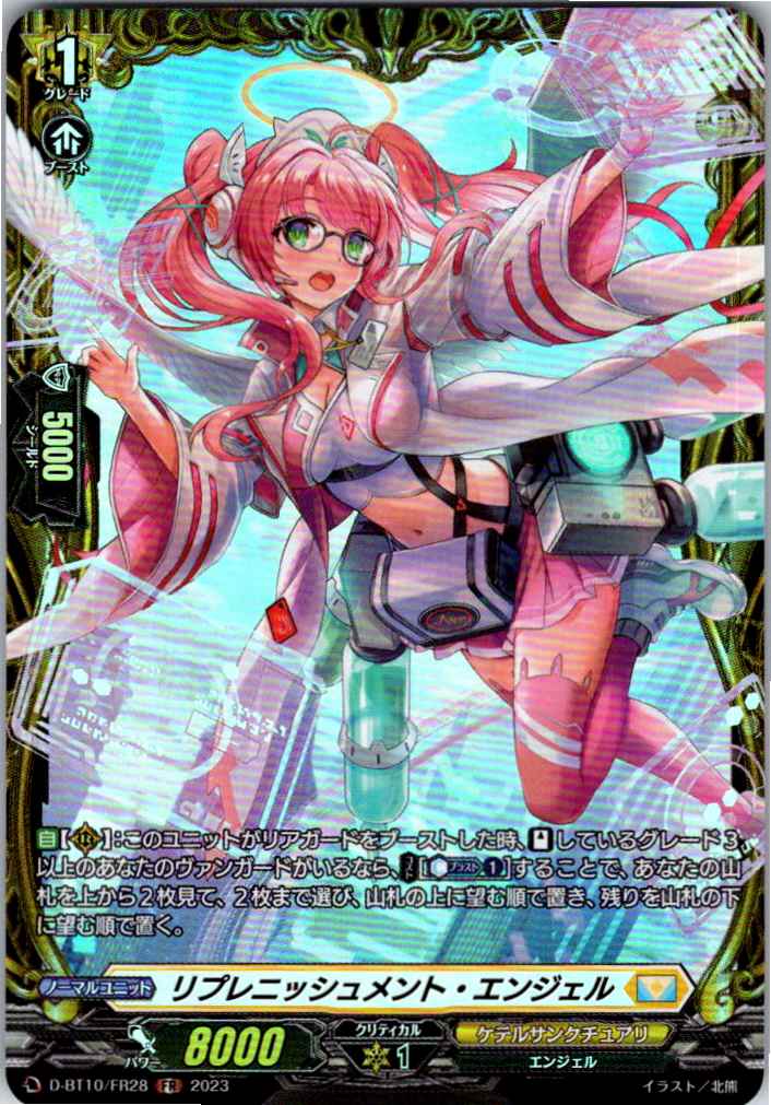 D/BT10/FR28FR Replenishment Angel