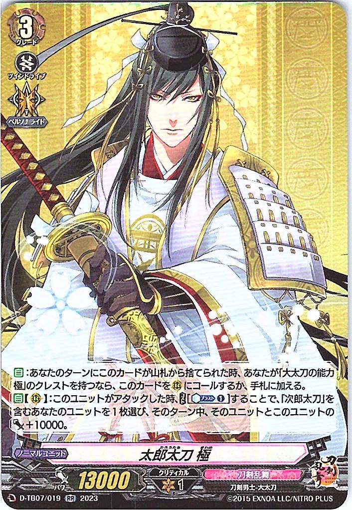 D/TB07/019RR Taroutachi Kiwame