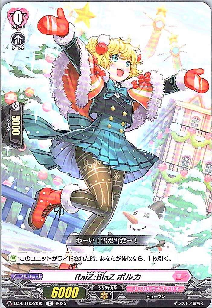 DZ/LBT02/093C RaiZ:BlaZ Polka